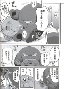 (ALL STAR7) [Sasori Company (Subaru)] Kage Demo XXX Shitai! | 影子也想xxx！ (Kirby) [Chinese] [虾皮汉化组] - page 25
