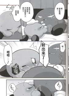 (ALL STAR7) [Sasori Company (Subaru)] Kage Demo XXX Shitai! | 影子也想xxx！ (Kirby) [Chinese] [虾皮汉化组] - page 10