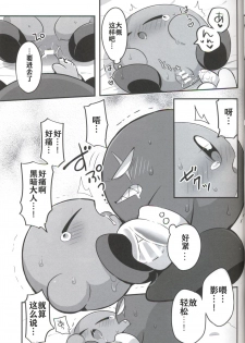 (ALL STAR7) [Sasori Company (Subaru)] Kage Demo XXX Shitai! | 影子也想xxx！ (Kirby) [Chinese] [虾皮汉化组] - page 12
