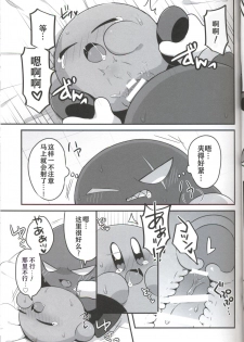 (ALL STAR7) [Sasori Company (Subaru)] Kage Demo XXX Shitai! | 影子也想xxx！ (Kirby) [Chinese] [虾皮汉化组] - page 14