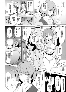 (C95) [Yami ni Ugomeku (Dokurosan)] Mifune Miyu no Dosukebe Enkaigei + Omake Paper (THE IDOLM@STER CINDERELLA GIRLS, SSSS.GRIDMAN) [Chinese] [臭鼬娘漢化組] - page 4