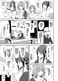 (C95) [Yami ni Ugomeku (Dokurosan)] Mifune Miyu no Dosukebe Enkaigei + Omake Paper (THE IDOLM@STER CINDERELLA GIRLS, SSSS.GRIDMAN) [Chinese] [臭鼬娘漢化組] - page 3