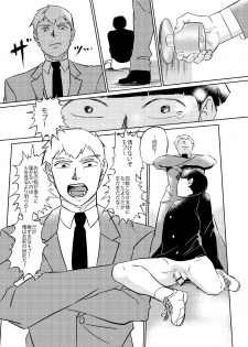 [Nekotowasabi (Umebook)] Mob-kun no Hitori de Dekiru kana? (Mob Psycho 100) [Digital] - page 20