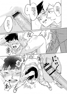 [Nekotowasabi (Umebook)] Mob-kun no Hitori de Dekiru kana? (Mob Psycho 100) [Digital] - page 12