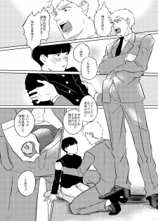 [Nekotowasabi (Umebook)] Mob-kun no Hitori de Dekiru kana? (Mob Psycho 100) [Digital] - page 21