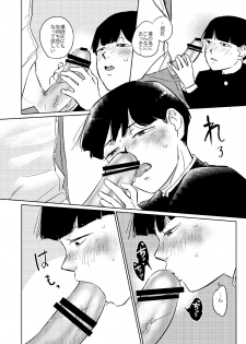 [Nekotowasabi (Umebook)] Mob-kun no Hitori de Dekiru kana? (Mob Psycho 100) [Digital] - page 23