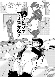 [Nekotowasabi (Umebook)] Mob-kun no Hitori de Dekiru kana? (Mob Psycho 100) [Digital] - page 4