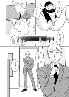 [Nekotowasabi (Umebook)] Mob-kun no Hitori de Dekiru kana? (Mob Psycho 100) [Digital] - page 19