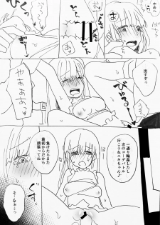 [Hoshina Meito] ニキちゃんいじり - page 5