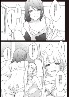 [Lilium Ladies (Various)] Lady x Lady [Chinese] [沒有漢化] [Digital] - page 37