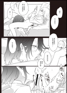 [Lilium Ladies (Various)] Lady x Lady [Chinese] [沒有漢化] [Digital] - page 34