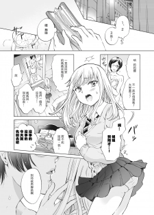 [Lilium Ladies (Various)] Lady x Lady [Chinese] [沒有漢化] [Digital] - page 46