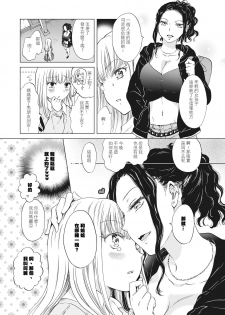 [Lilium Ladies (Various)] Lady x Lady [Chinese] [沒有漢化] [Digital] - page 48