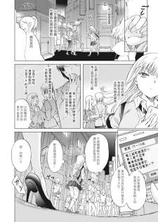 [Lilium Ladies (Various)] Lady x Lady [Chinese] [沒有漢化] [Digital] - page 47