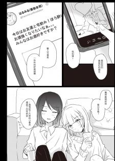 [Lilium Ladies (Various)] Lady x Lady [Chinese] [沒有漢化] [Digital] - page 30