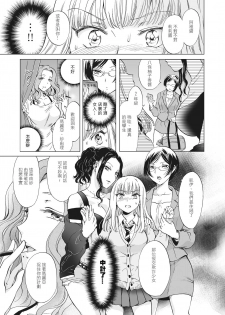 [Lilium Ladies (Various)] Lady x Lady [Chinese] [沒有漢化] [Digital] - page 50