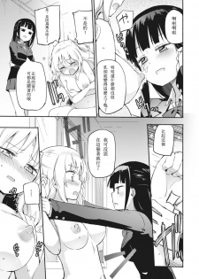 [Lilium Ladies (Various)] Lady x Lady [Chinese] [沒有漢化] [Digital] - page 10