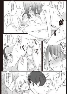 [Lilium Ladies (Various)] Lady x Lady [Chinese] [沒有漢化] [Digital] - page 38