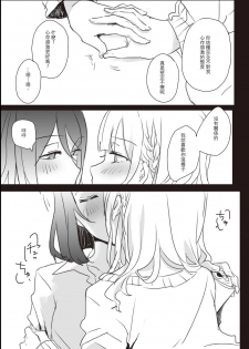 [Lilium Ladies (Various)] Lady x Lady [Chinese] [沒有漢化] [Digital] - page 31