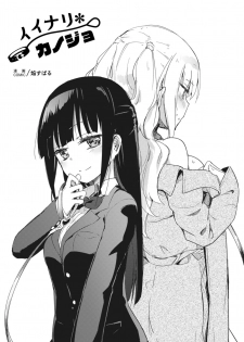 [Lilium Ladies (Various)] Lady x Lady [Chinese] [沒有漢化] [Digital] - page 6