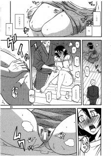 (C79) [Sankaku Apron (Sanbun Kyoden, Umu Rahi)] Saneishou -Sayoko- [Chinese] [魔劍个人汉化] - page 14