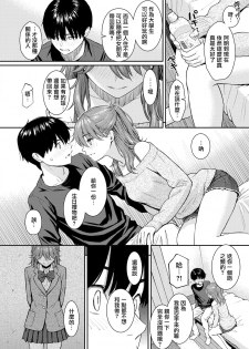 [Homunculus] Sakura Saku - The cherry blossom has come! | 櫻花綻放 (COMIC Kairakuten 2019-04) [Chinese] [無邪気漢化組] [Digital] - page 6