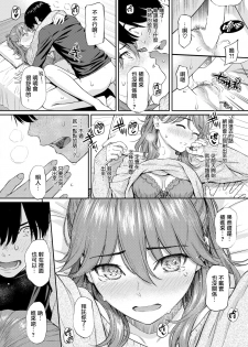 [Homunculus] Sakura Saku - The cherry blossom has come! | 櫻花綻放 (COMIC Kairakuten 2019-04) [Chinese] [無邪気漢化組] [Digital] - page 12