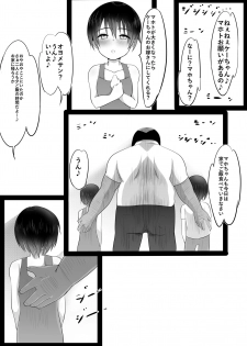 [Nekohachi Eigyoubu] Osanatorare ~ Osananajimi wa Oyaji no XX ni Toriko~ - page 3