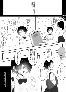 [Nekohachi Eigyoubu] Osanatorare ~ Osananajimi wa Oyaji no XX ni Toriko~ - page 6