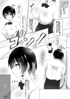 [Nekohachi Eigyoubu] Osanatorare ~ Osananajimi wa Oyaji no XX ni Toriko~ - page 5