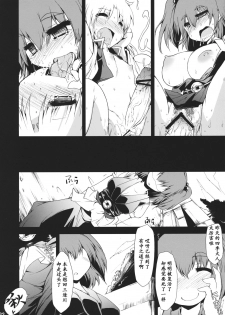 (C78) [Include (Foolest)] Saimin Ihen Go ~Blind Justice~ (Touhou Project) [Chinese] [靴下汉化组] - page 22