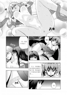 [噗大郎] 舊作(補不完的坑)其一 (Romancing SaGa 3) [Chinese] - page 16