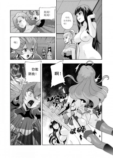 [噗大郎] 舊作(補不完的坑)其一 (Romancing SaGa 3) [Chinese] - page 21