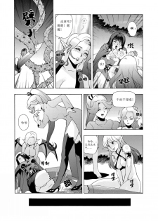 [噗大郎] 舊作(補不完的坑)其一 (Romancing SaGa 3) [Chinese] - page 2