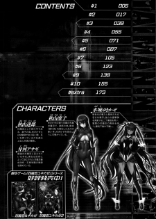 [Gonzaburo-] Taimanin Yukikaze~Taimanin wa Ingoku ni Shizumu+Tokuten Shousasshi - page 6