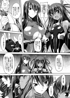 [Gonzaburo-] Taimanin Yukikaze~Taimanin wa Ingoku ni Shizumu+Tokuten Shousasshi - page 24