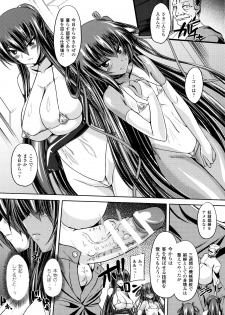 [Gonzaburo-] Taimanin Yukikaze~Taimanin wa Ingoku ni Shizumu+Tokuten Shousasshi - page 44