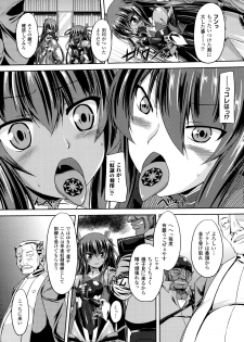 [Gonzaburo-] Taimanin Yukikaze~Taimanin wa Ingoku ni Shizumu+Tokuten Shousasshi - page 25