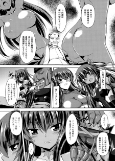 [Gonzaburo-] Taimanin Yukikaze~Taimanin wa Ingoku ni Shizumu+Tokuten Shousasshi - page 23