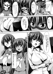 [Gonzaburo-] Taimanin Yukikaze~Taimanin wa Ingoku ni Shizumu+Tokuten Shousasshi - page 19