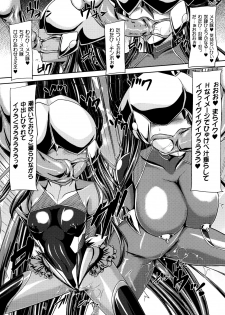 [Gonzaburo-] Taimanin Yukikaze~Taimanin wa Ingoku ni Shizumu+Tokuten Shousasshi - page 43