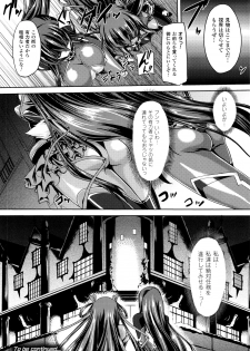 [Gonzaburo-] Taimanin Yukikaze~Taimanin wa Ingoku ni Shizumu+Tokuten Shousasshi - page 18