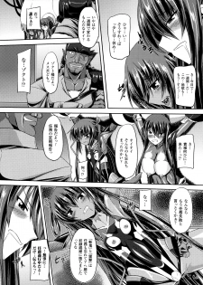 [Gonzaburo-] Taimanin Yukikaze~Taimanin wa Ingoku ni Shizumu+Tokuten Shousasshi - page 37