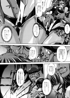 [Gonzaburo-] Taimanin Yukikaze~Taimanin wa Ingoku ni Shizumu+Tokuten Shousasshi - page 14