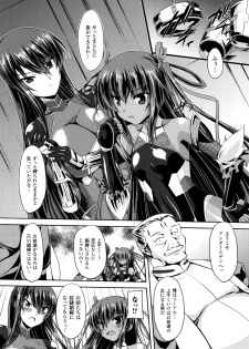 [Gonzaburo-] Taimanin Yukikaze~Taimanin wa Ingoku ni Shizumu+Tokuten Shousasshi - page 22