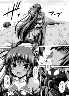 [Gonzaburo-] Taimanin Yukikaze~Taimanin wa Ingoku ni Shizumu+Tokuten Shousasshi - page 7