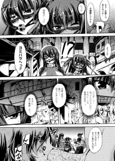 [Gonzaburo-] Taimanin Yukikaze~Taimanin wa Ingoku ni Shizumu+Tokuten Shousasshi - page 15