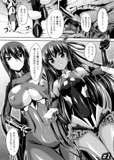 [Gonzaburo-] Taimanin Yukikaze~Taimanin wa Ingoku ni Shizumu+Tokuten Shousasshi - page 8