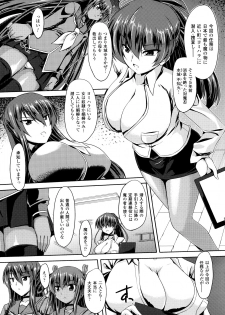 [Gonzaburo-] Taimanin Yukikaze~Taimanin wa Ingoku ni Shizumu+Tokuten Shousasshi - page 20