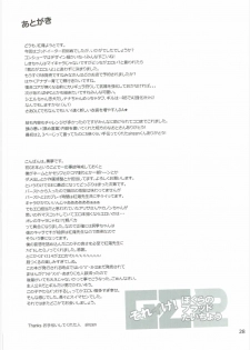(COMIC1☆9) [Cloud Palette (Akanagi Youto, Kuroyume Naoto)] Sore Ike! Bokura no Blood Taichou (God Eater 2) [Chinese] [如月響子汉化组] - page 28